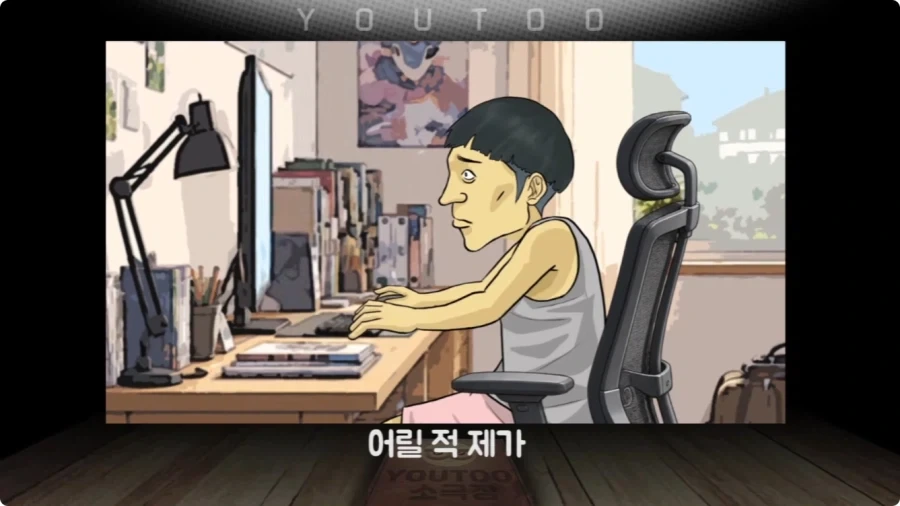 게임에 중독된 엄마.jpg