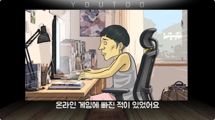 게임에 중독된 엄마.jpg - 이미지 2