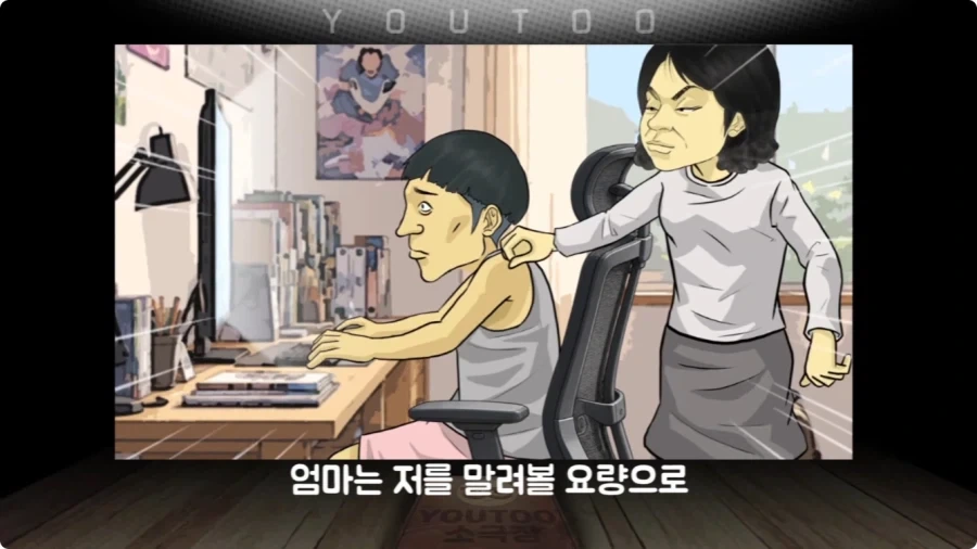 게임에 중독된 엄마.jpg - 이미지 3