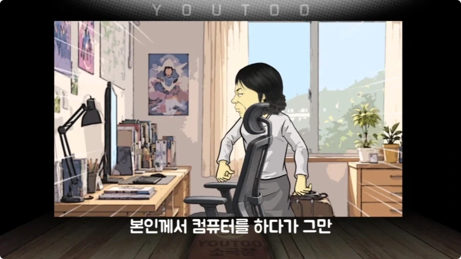 게임에 중독된 엄마.jpg - 이미지 4