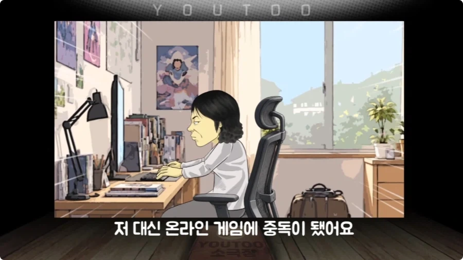 게임에 중독된 엄마.jpg - 이미지 5