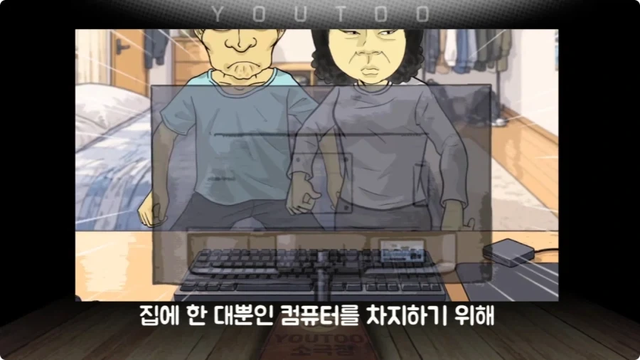 게임에 중독된 엄마.jpg - 이미지 6