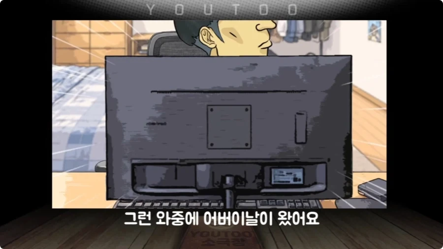 게임에 중독된 엄마.jpg - 이미지 9