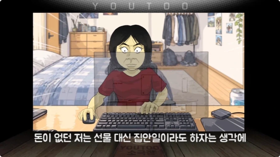 게임에 중독된 엄마.jpg - 이미지 11