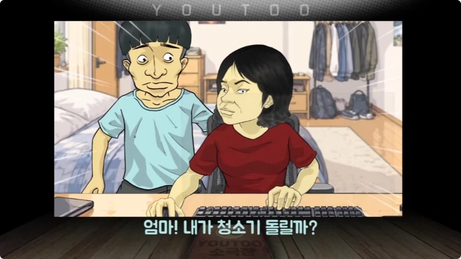 게임에 중독된 엄마.jpg - 이미지 12