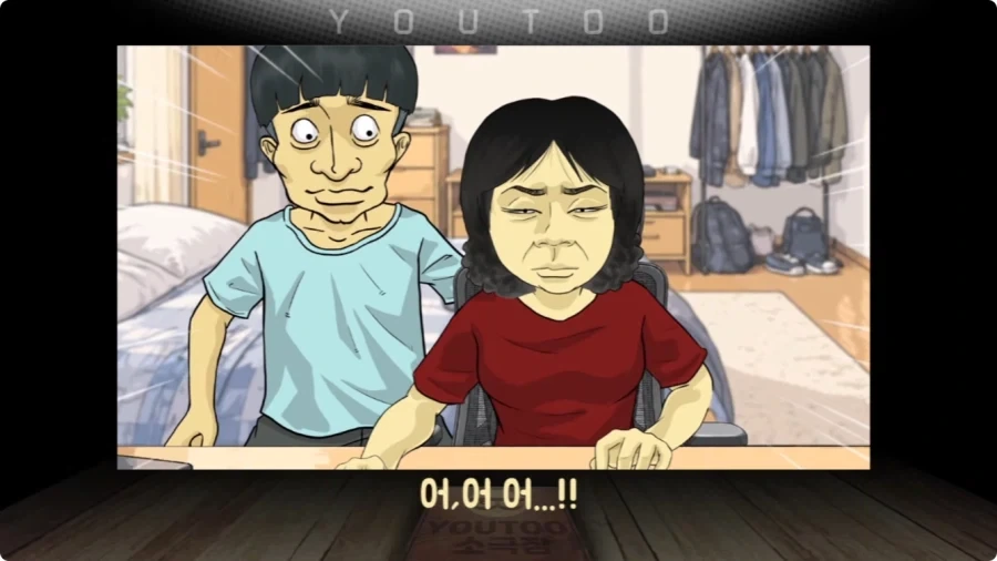 게임에 중독된 엄마.jpg - 이미지 13