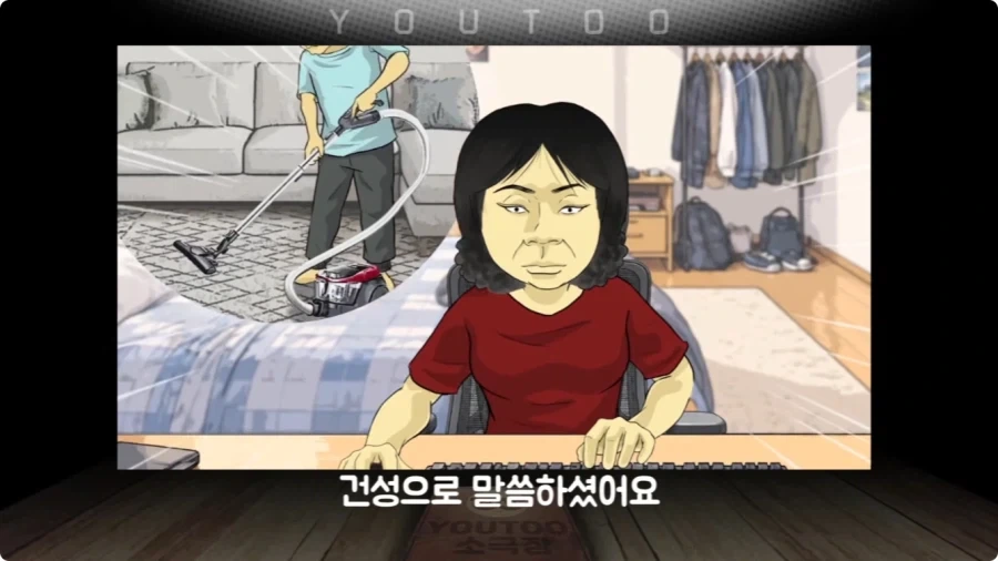 게임에 중독된 엄마.jpg - 이미지 14