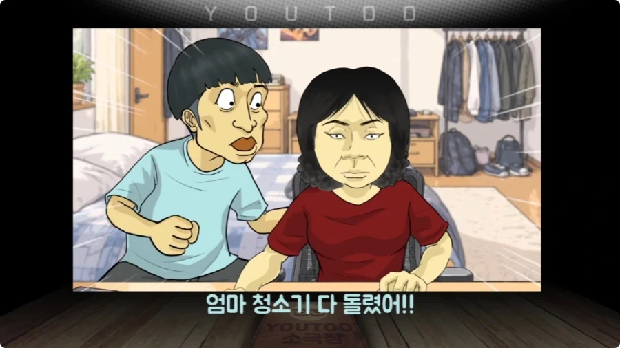 게임에 중독된 엄마.jpg - 이미지 16