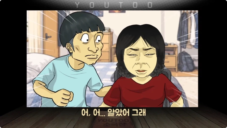 게임에 중독된 엄마.jpg - 이미지 18