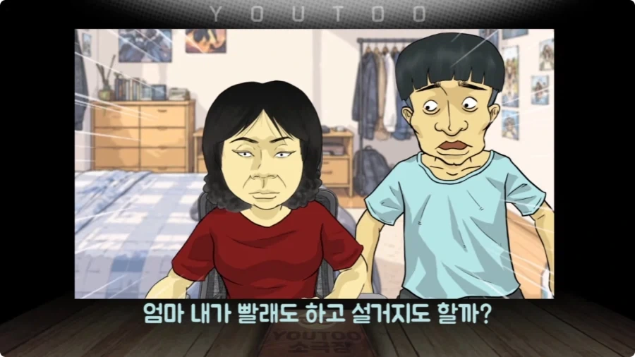 게임에 중독된 엄마.jpg - 이미지 19