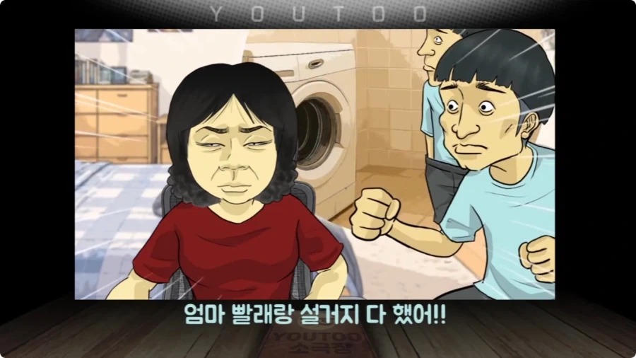 게임에 중독된 엄마.jpg - 이미지 22