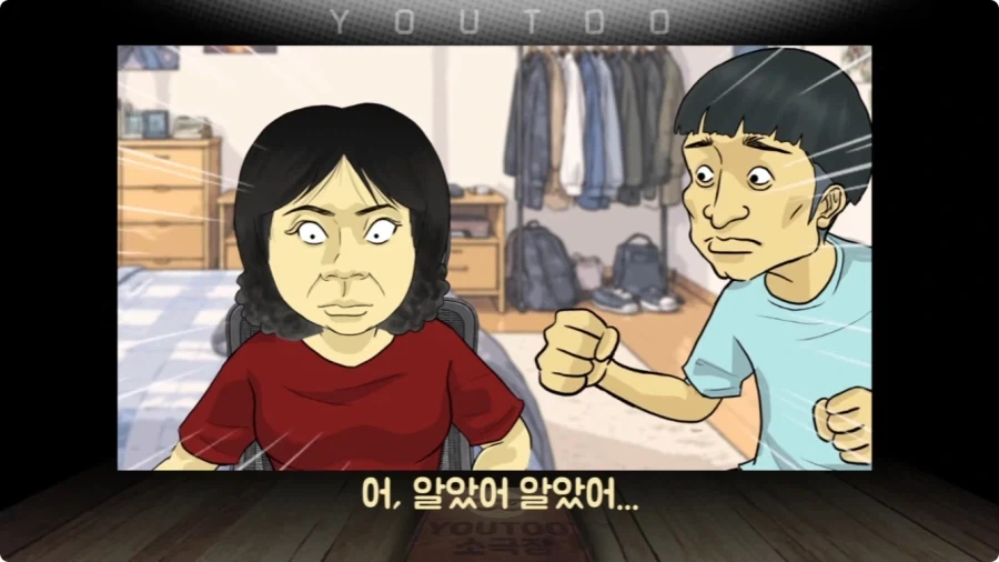 게임에 중독된 엄마.jpg - 이미지 23