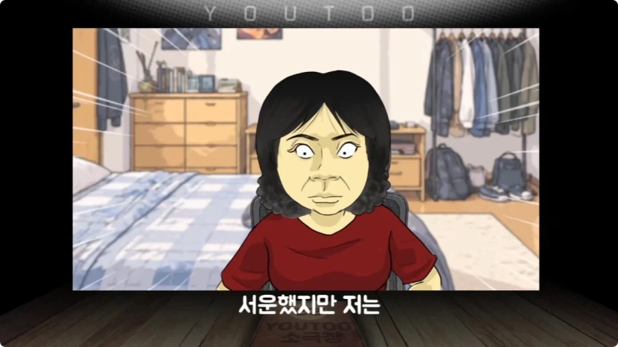 게임에 중독된 엄마.jpg - 이미지 24