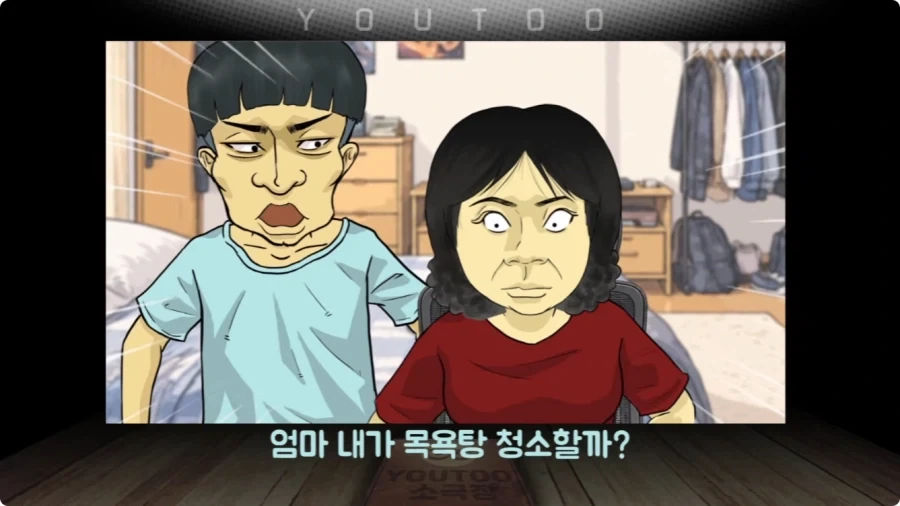 게임에 중독된 엄마.jpg - 이미지 25
