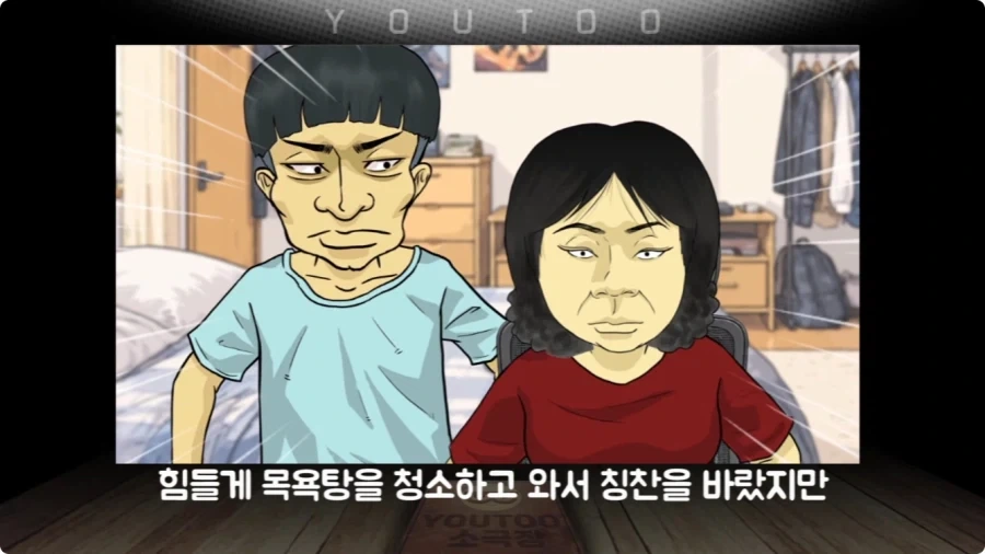 게임에 중독된 엄마.jpg - 이미지 27
