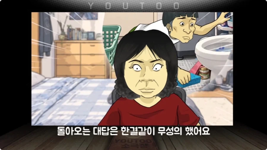 게임에 중독된 엄마.jpg - 이미지 28
