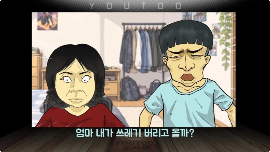 게임에 중독된 엄마.jpg - 이미지 29
