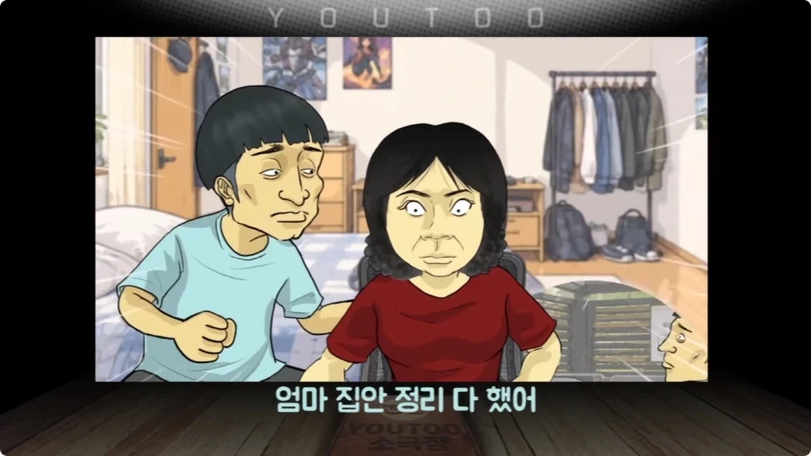 게임에 중독된 엄마.jpg - 이미지 31