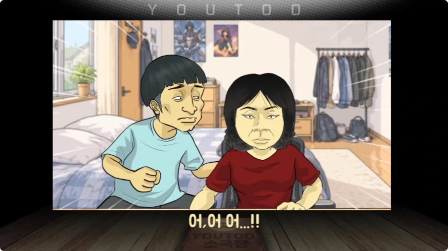 게임에 중독된 엄마.jpg - 이미지 32
