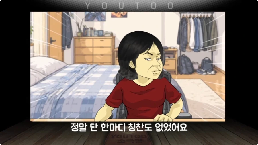 게임에 중독된 엄마.jpg - 이미지 33