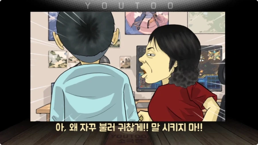 게임에 중독된 엄마.jpg - 이미지 37