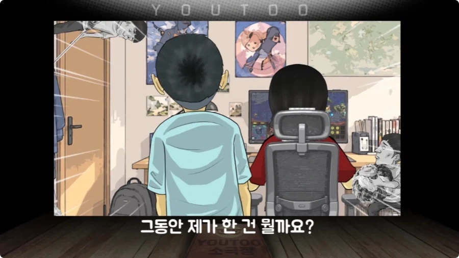 게임에 중독된 엄마.jpg - 이미지 40