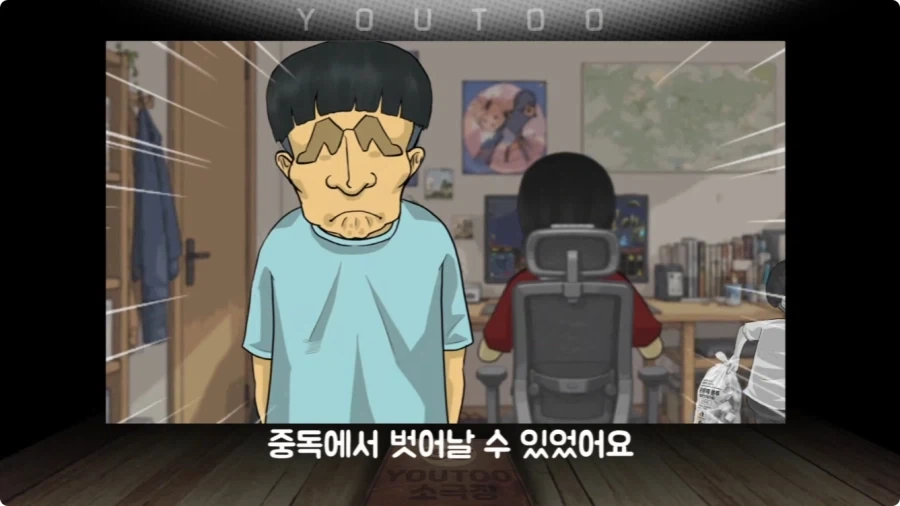 게임에 중독된 엄마.jpg - 이미지 42