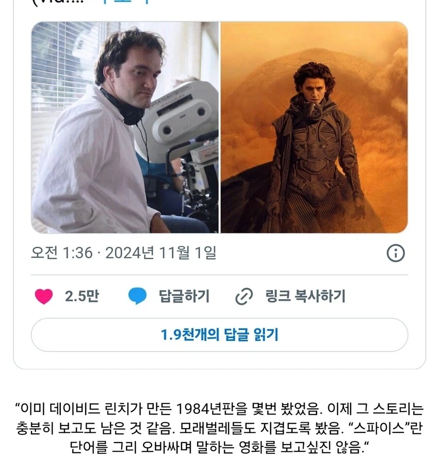 디씨 네임드 같은 화법을 구사하는 감독