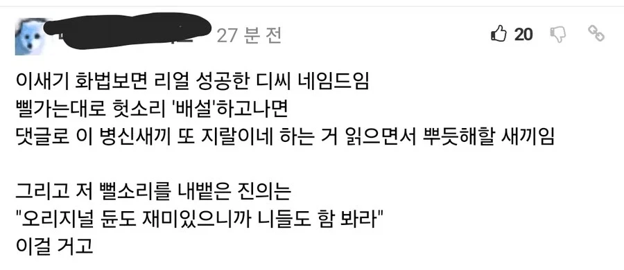 디씨 네임드 같은 화법을 구사하는 감독 - 이미지 2