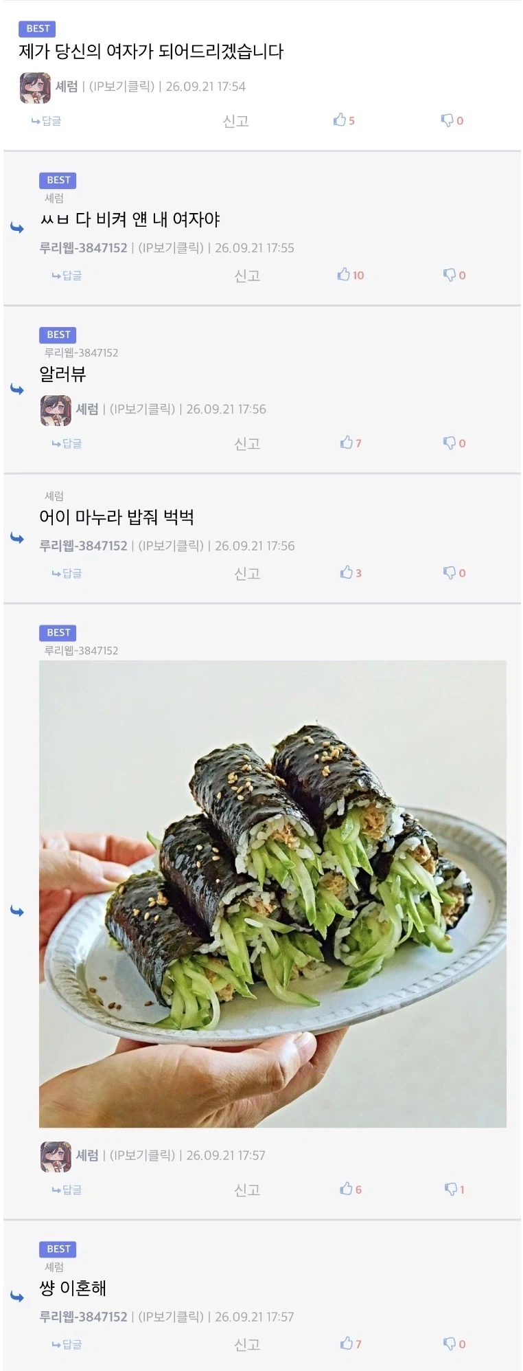 결혼한지 3분만에.. "못참겠다" 이혼 선언
