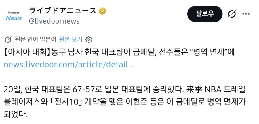 일본이 분석한 한국이 아시아게임 농구를 우승한 이유.JPG