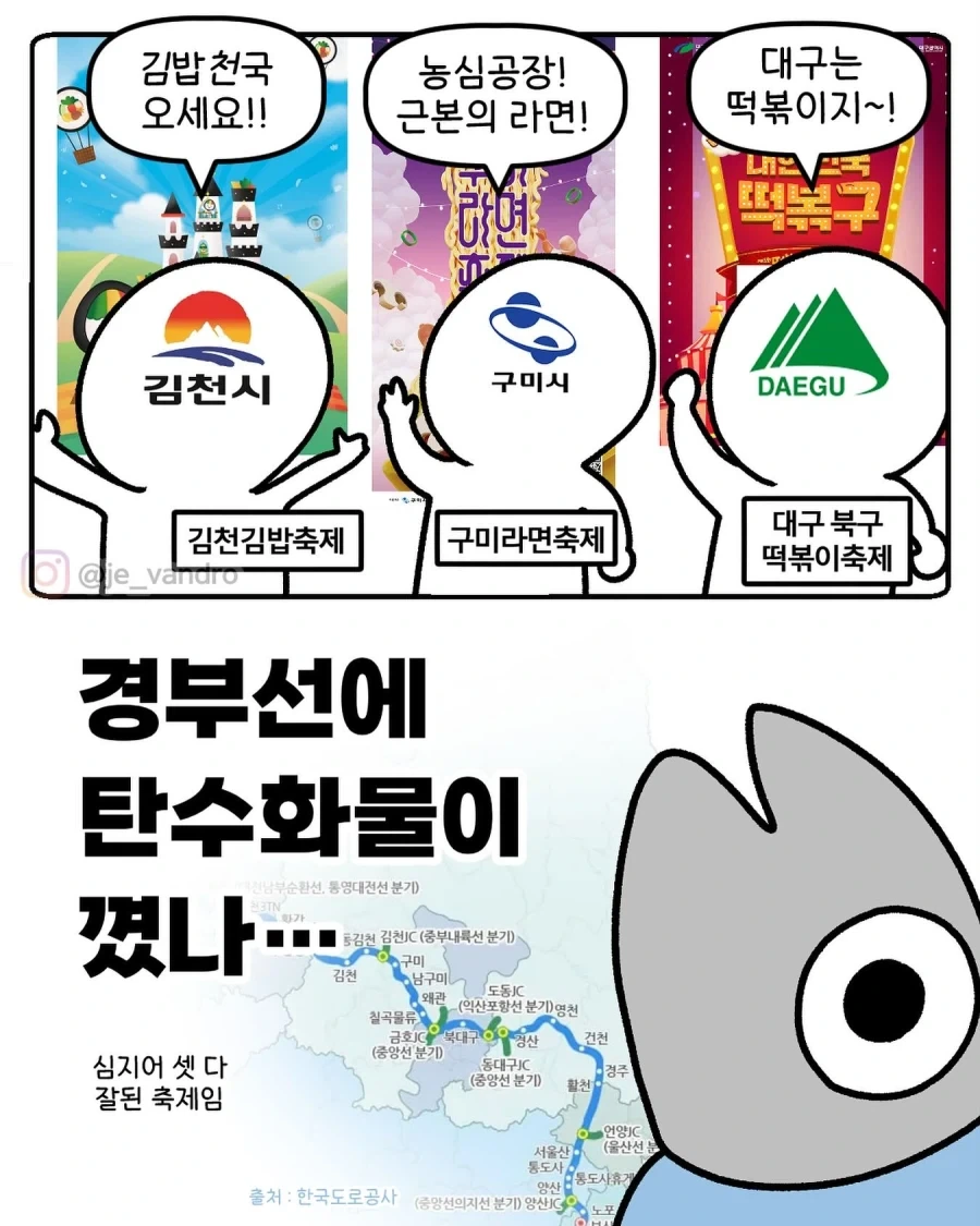경북 도시 축제들의 잔혹한 진실.jpg
