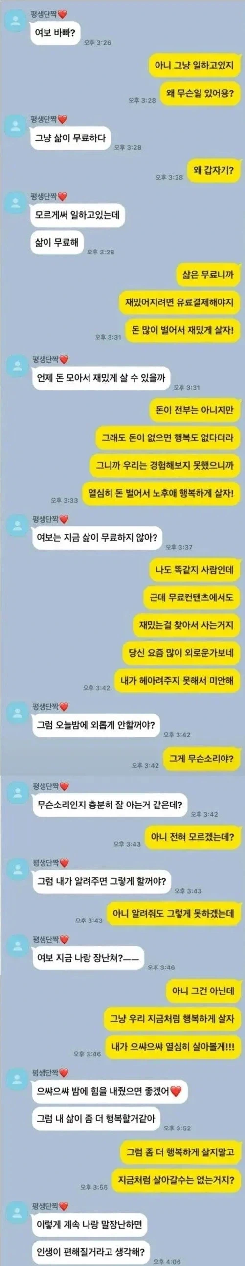 무료한 삶이 정액제인 이유
