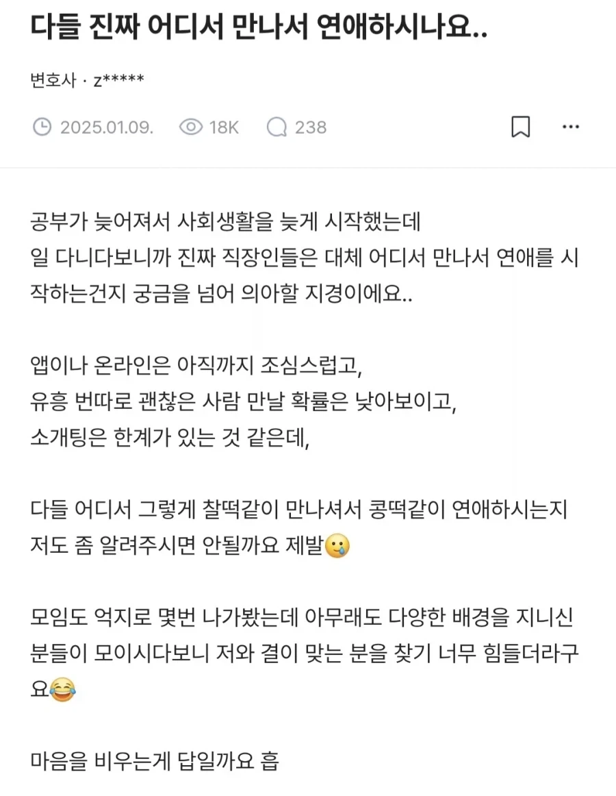연애 해본 사람들이 자주 말해준다고 하는 조언.jpg