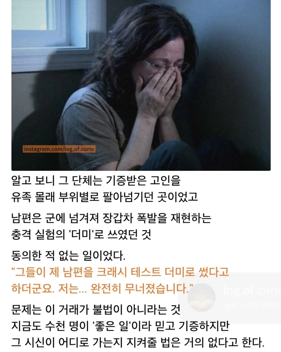 남편을 기증했더니 벌어진 일.jpg - 이미지 2