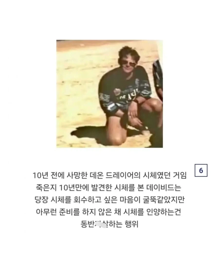 의외로 다이버가 사체를 회수하다가 벌어진 사건.jpg - 이미지 5