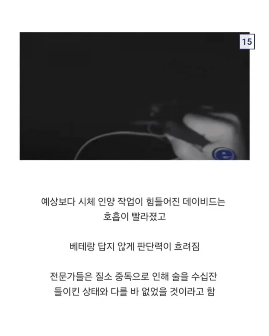 의외로 다이버가 사체를 회수하다가 벌어진 사건.jpg - 이미지 17