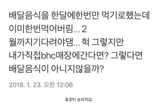 배달음식에 제한을 걸어놓음.jpg
