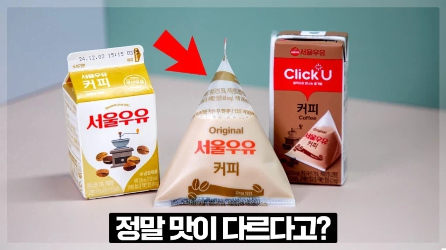 의외로 성분이 모두 같다는 제품들