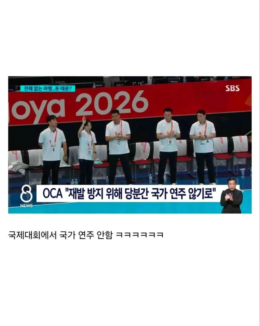 국가 잘못 틀은 아시안게임 방지 대책