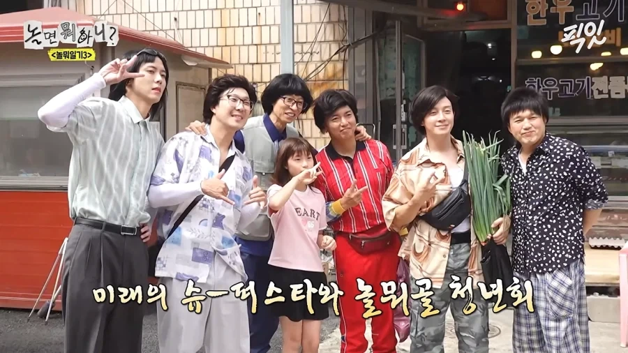유재석은 런닝맨으로 봐서 알아요