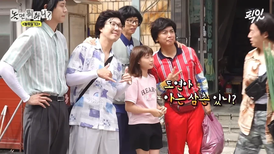 유재석은 런닝맨으로 봐서 알아요 - 이미지 2
