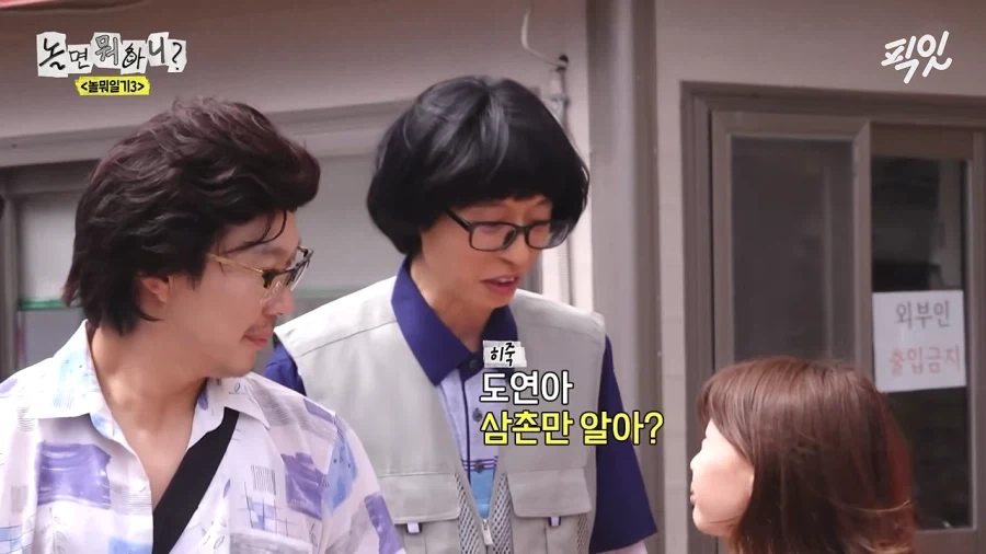 유재석은 런닝맨으로 봐서 알아요 - 이미지 4