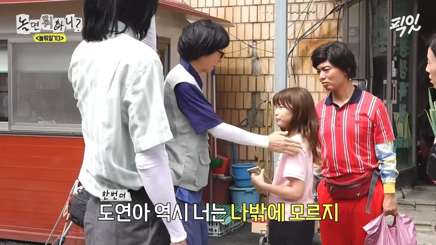 유재석은 런닝맨으로 봐서 알아요 - 이미지 6
