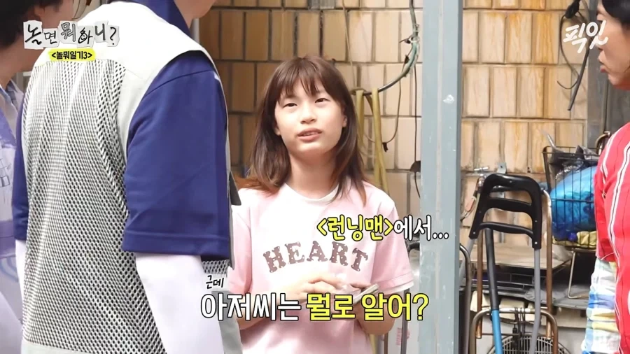 유재석은 런닝맨으로 봐서 알아요 - 이미지 9
