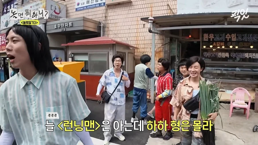 유재석은 런닝맨으로 봐서 알아요 - 이미지 11