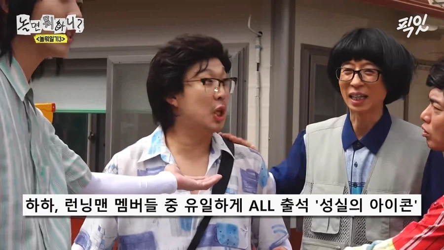 유재석은 런닝맨으로 봐서 알아요 - 이미지 13