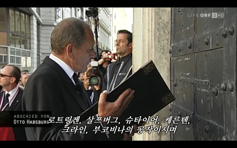 황태자이자 민주화운동가의 장례식 - 이미지 6