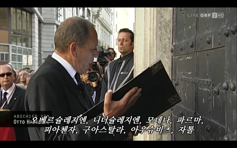 황태자이자 민주화운동가의 장례식 - 이미지 8