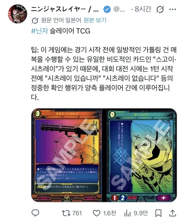 닌자슬레이어 tcg의 특별한 룰